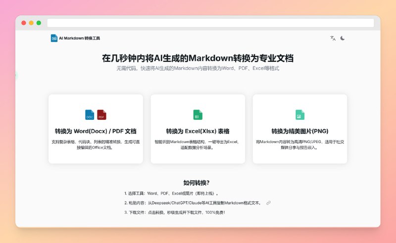 #网站 #markdown🟠名称