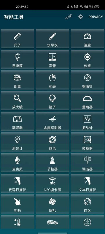 #工具 #安卓 ⭐️名称