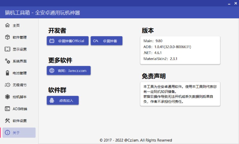 #工具 #安卓⭐️名称