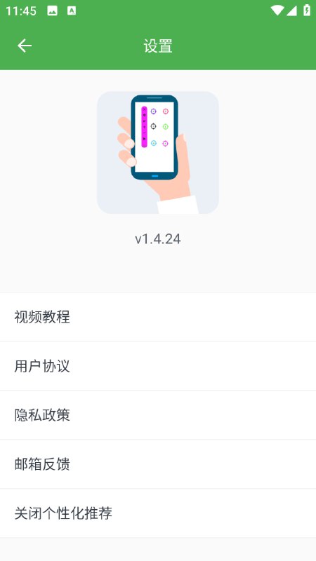 #自动点击 #安卓⭐️名称