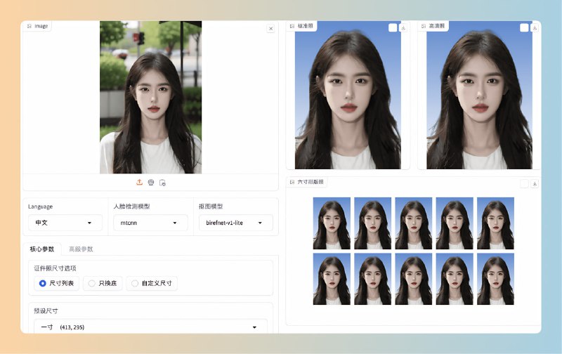 #图片 #证件照 #网站🌐名称