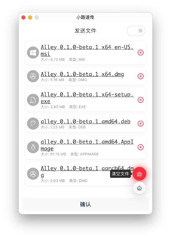 #文件传输 #工具⭐️名称