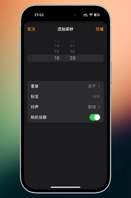 ▎这算苹果的Bug嘛iOS闹钟滚轮时间不是循环，竟然是有尽头的长列表，能刷到头，哈哈哈😂