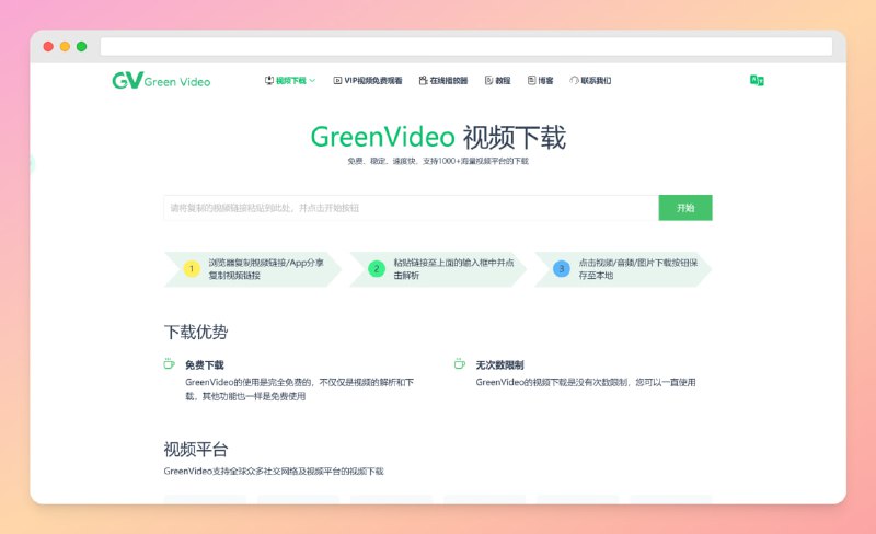 #网站 #视频 #下载🟠名称