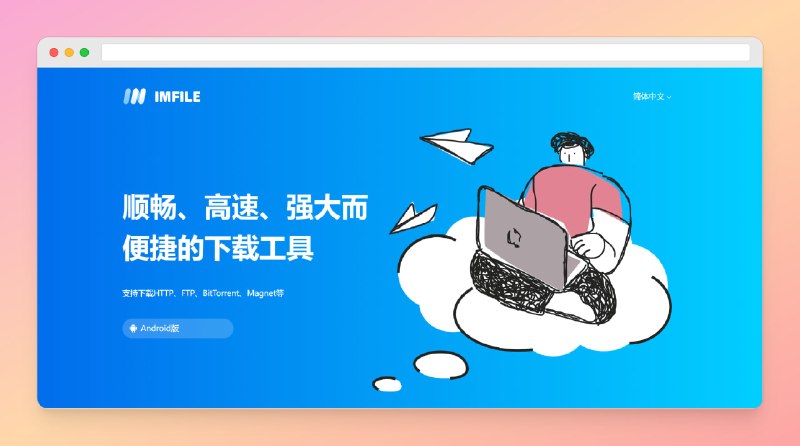 ✅Mortix三年没更新，于是有了 - Imfile⭐️标签