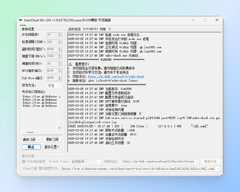 #节点 #免费订阅✔️轻松拿下无限高速节点🟢介绍
