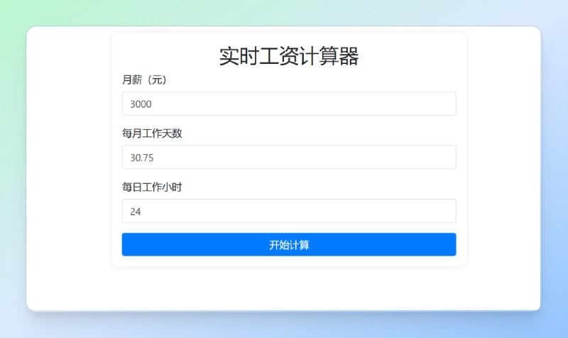 #工资 #网站 🟠名称