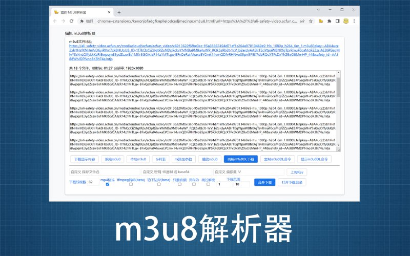 #扩展插件 #浏览器🟠名称