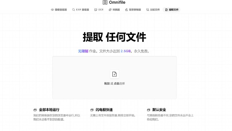 #网站 #压缩 #ocr⭐️名称