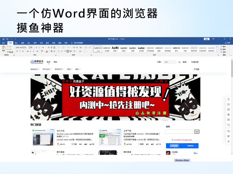 #摸鱼 #工具⭐️名称