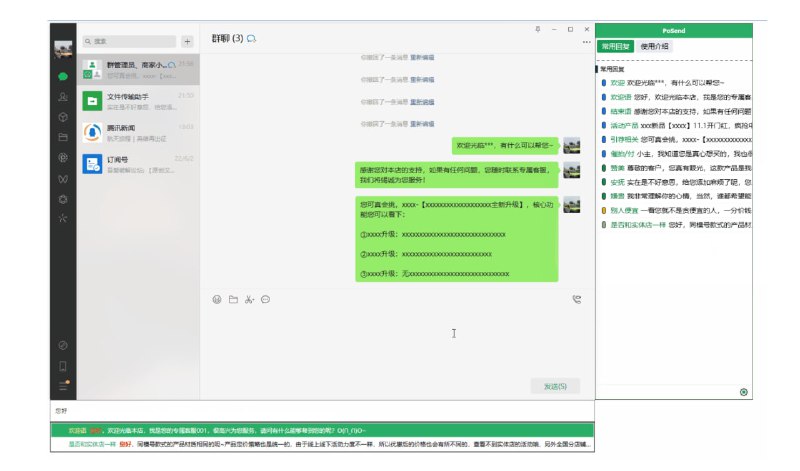 #快捷回复 #电脑🟠名称