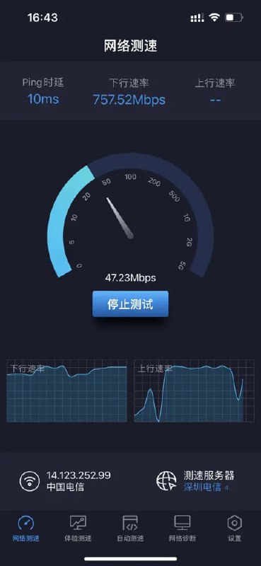 #测速 #工具⭐️名称
