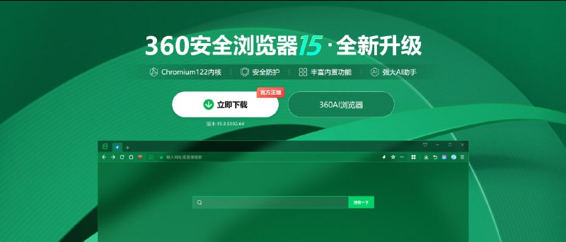 #360浏览器 #工具⭐️名称