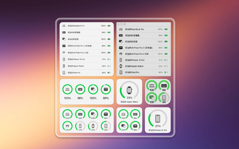 #苹果 #mac🟠尊贵的苹果人专属—AirBattery🟢介绍
