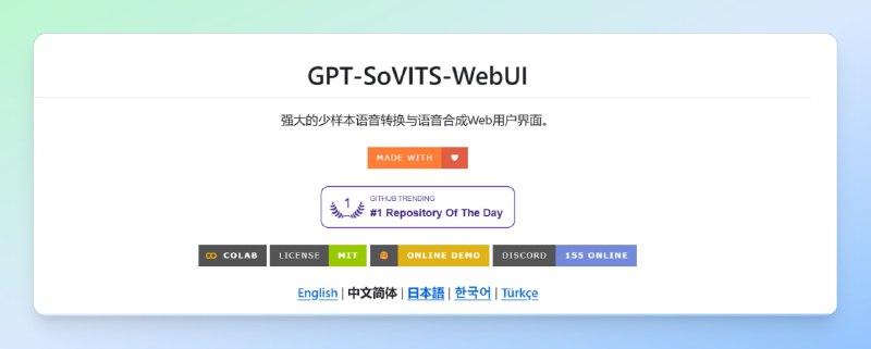 #变声器 #语音克隆🟠名称