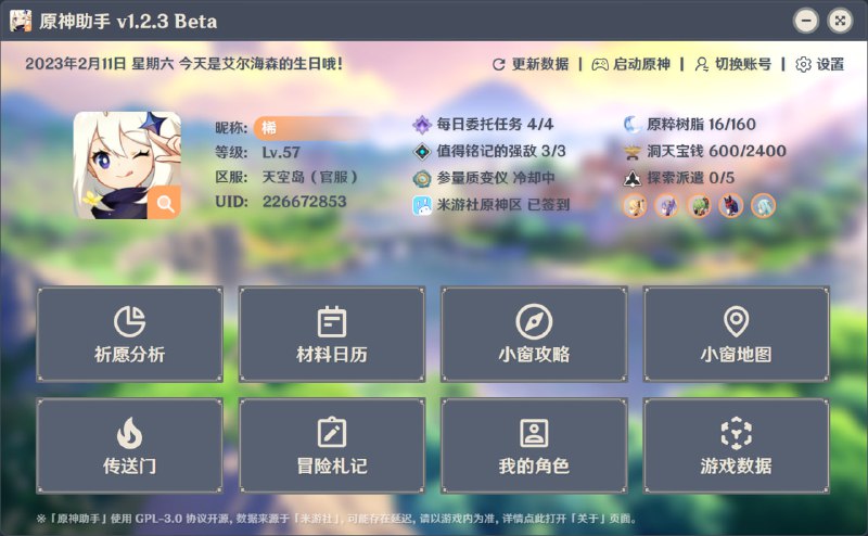 #原神 #工具 #电脑⭐️名称