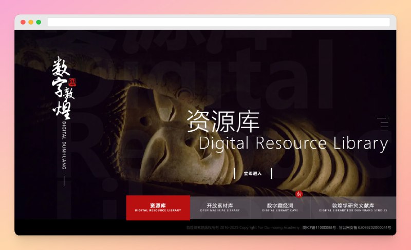 #网站 #敦煌🟠名称