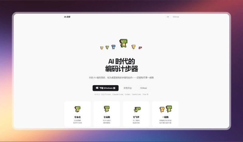 ✅AI 时代的编码计步器⭐️标签