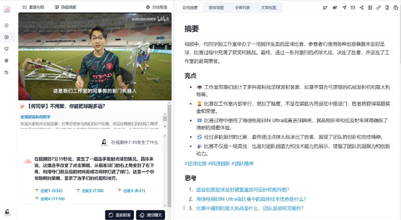 #网站 #AI #AI总结 #总结⭐️名称