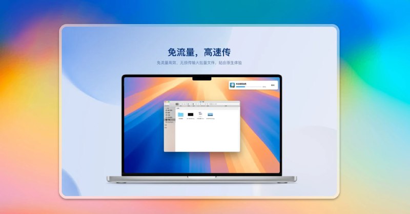 #苹果 #文件传输 #鸿蒙🟠打破系统壁垒 - 鸿蒙星河互联🟢介绍