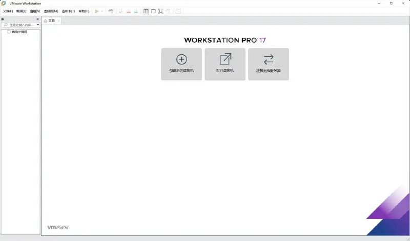 #vmware #虚拟机✅TG小树屋 🟡名称