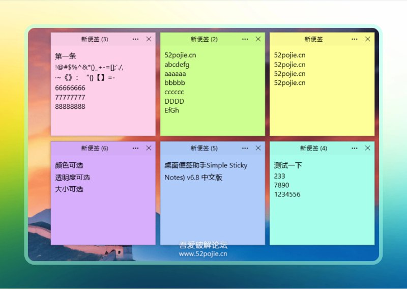 #便签 #电脑🟠桌面便签助手（汉化版）🟢介绍