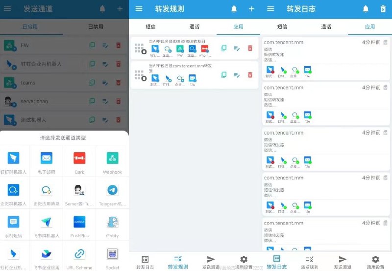 #安卓 #工具😁TG小树屋 ⭐️名称