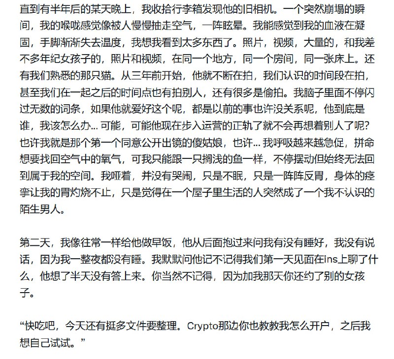 🍟玩偶姐姐回忆和他的爱情故事我并不是一个爱看书的人，但是这篇文章从头到尾认真读了两遍