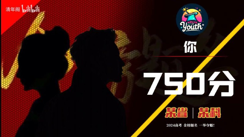 高考在即，TG小树屋祝所有考生超常发挥，金榜题名！希君生羽翼，一化北溟鱼