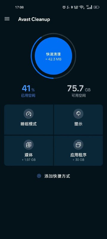 #安卓 #清理⭐️名称