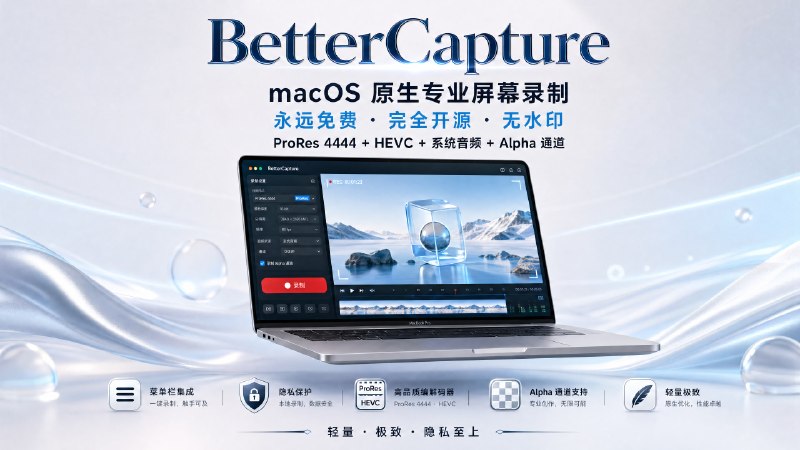 ✅专为 Mac 打造的录屏工具🏷标签