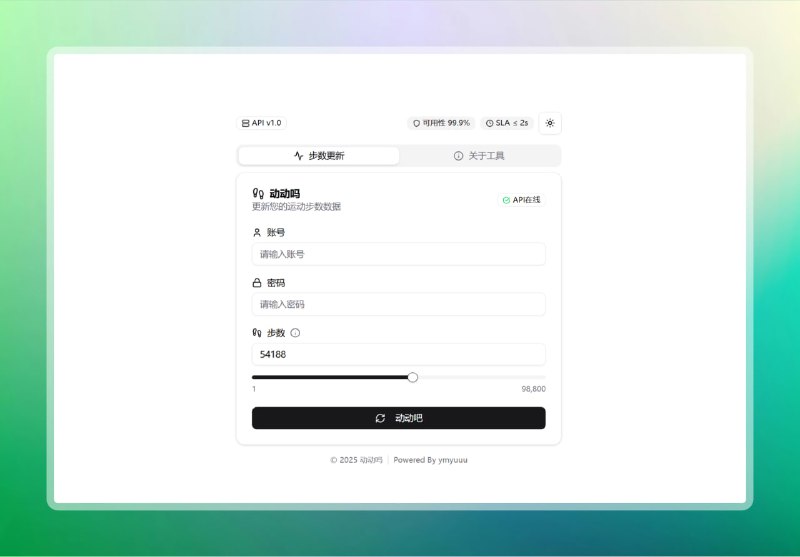 #小米 #刷步数🟠小米运动刷步数 - mimotion🟢介绍