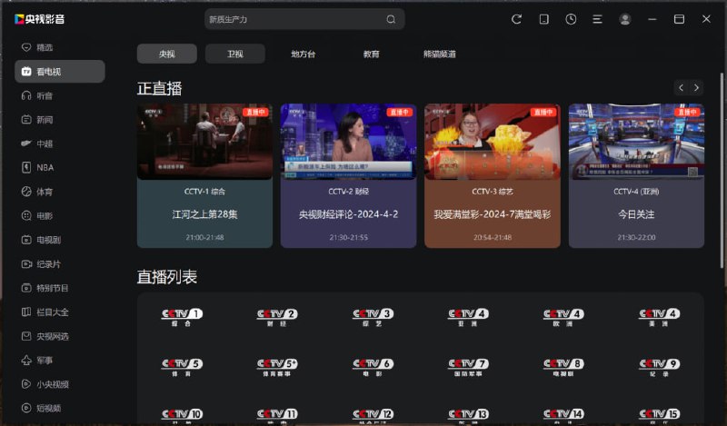 #电视 #电脑 #安卓⭐️名称