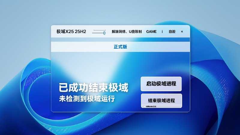 #极域 🟠和极域说拜拜—极域X25🟢介绍