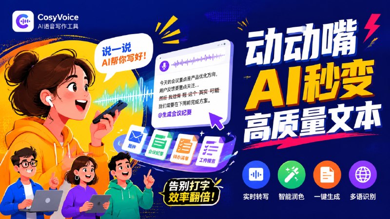 ✅阿里又发力了，再推出新输入法🏷标签