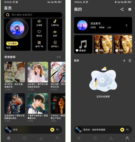 #音乐 #安卓⭐️名称