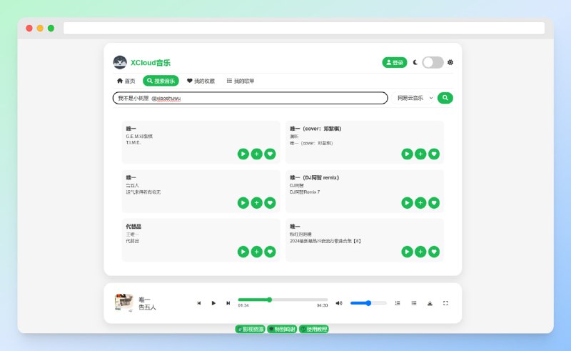 #音乐 #网站🟠名称