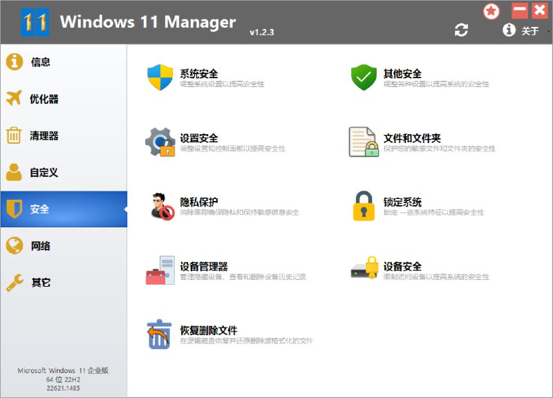 #电脑 #优化 #工具⭐️名称