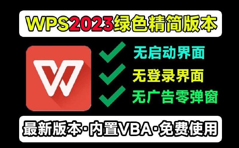 #WPS⭐️名称