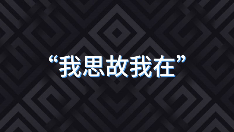 ▎AI时代下，普通人该何去何从1.会用AI，用好AI使用AI的门槛降低，能不能用好AI成为至关重要的问题