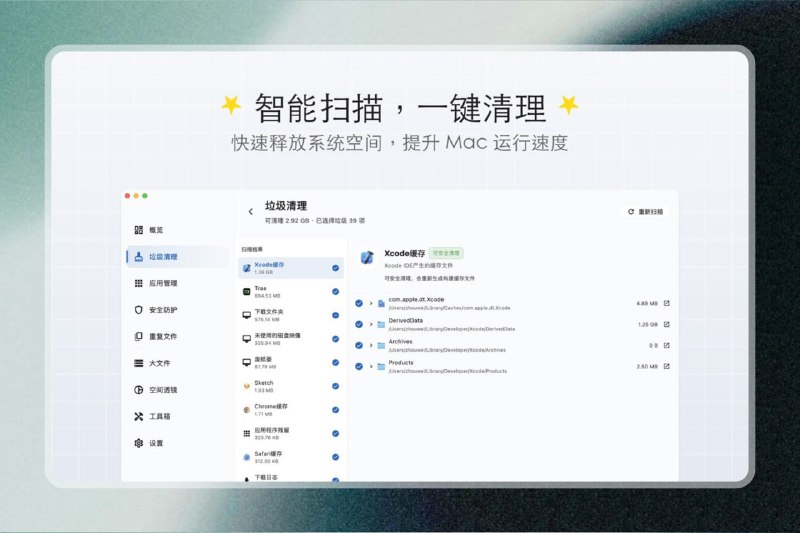 #mac #垃圾清理🟠Mac专属免费清理工具 - CleanDiskGo🟢介绍