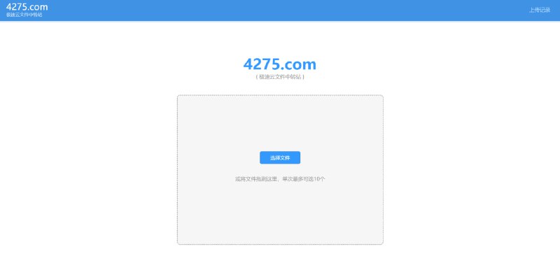 #网站 #文件传输 ⭐️名称