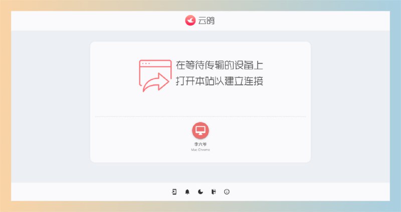 #文件传输 #网站⭐️名称