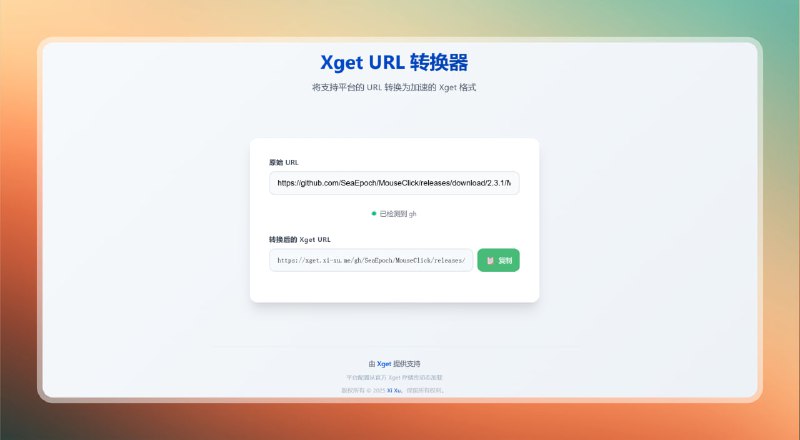 #下载 #直链 #网站🟠资源下载加速器—Xget🟢介绍