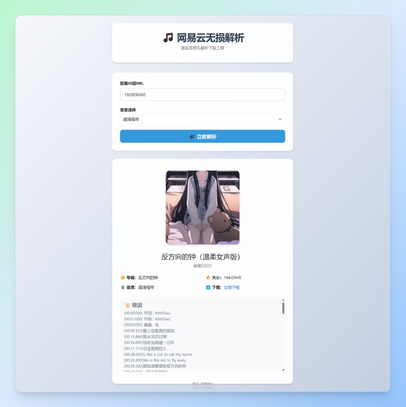 #网易云 #音乐 #网站🟠名称