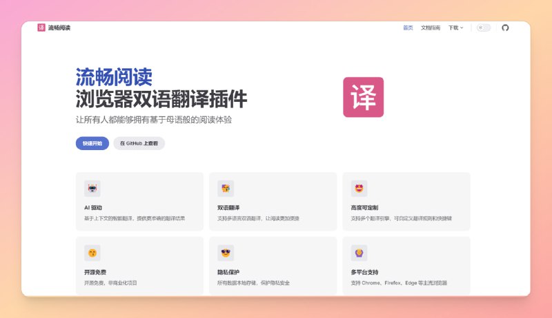 #翻译 #扩展插件🟠名称