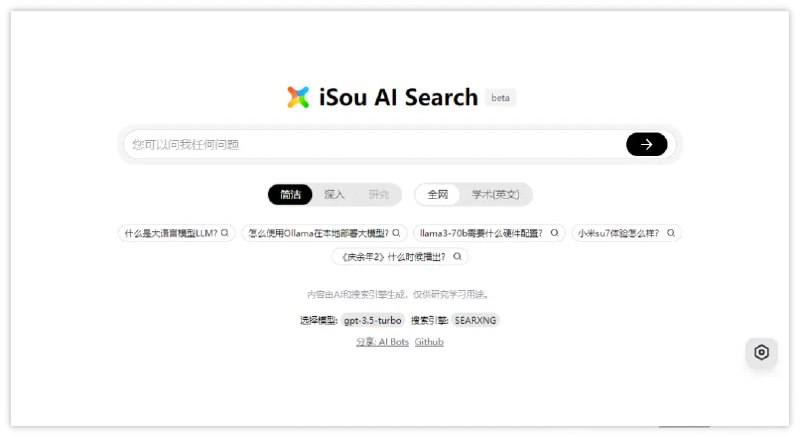 #AI #chatgpt #网站⭐️名称