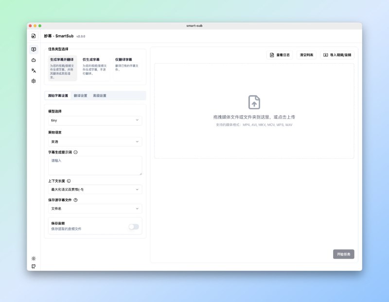 #字幕 #翻译 #工具🟠名称
