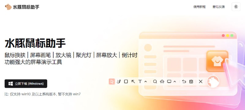 #鼠标 #工具⭐️名称