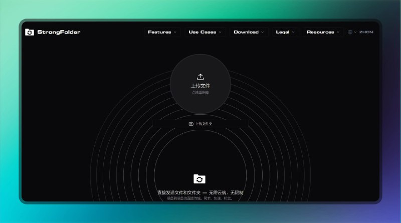 #文件传输 #网站🟠在线文件传输 - StrongFolder🟢介绍